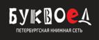 Скидка 30% на все книги издательства Литео - Усть-Белая