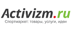 Скидки до 70% на товары для зимних видов спорта! - Усть-Белая