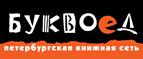 Бесплатная курьерская доставка для жителей г. Санкт-Петербург! - Усть-Белая