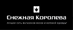 Скидка до 70% на всю коллекцию весна-лето! - Усть-Белая